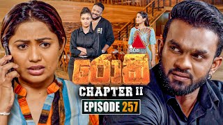 Rocky (රොකී) Chapter II | Episode 257 | 12th August 2025 | Sirasa TV