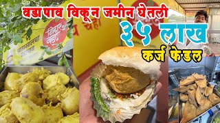 कराड चा फेमस झाडाखालचा गरमागरम वडा रोज बनतात 700-800 वडापाव |karad famous Nihar vada|vadapav making|