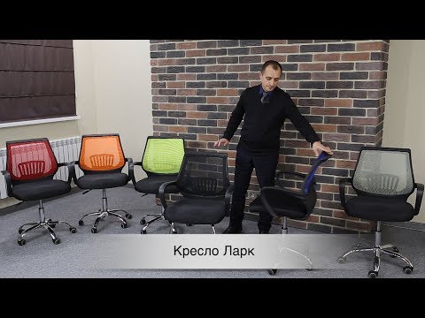 Крісло конференційне офісне Ларк • АКЛАС • CH CF чорне, відео 1