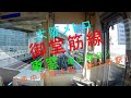 大阪メトロ【御堂筋線 車窓（地上部分）西中島南方駅→新大阪駅】