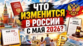 ОТ ЗОЛОТА И ДЕНЕЖНЫХ ПЕРЕВОДОВ, ДО ПЕНСИЙ, «ЧЕСТНОГО ЗНАКА» и АВТОШКОЛ - ЧТО ИЗМЕНИТСЯ С МАЯ? 