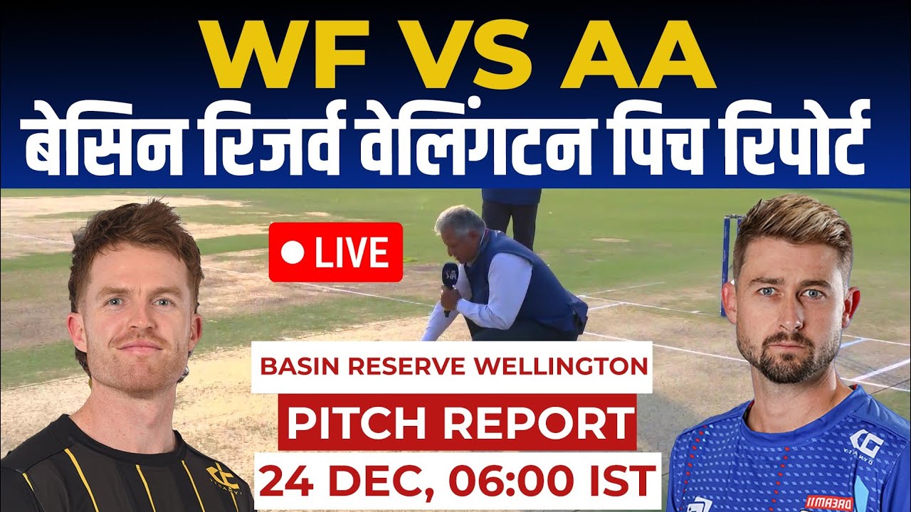 WF vs AA Pitch Report, basin reserve wellington PITCH Report, wellington Pitch Report