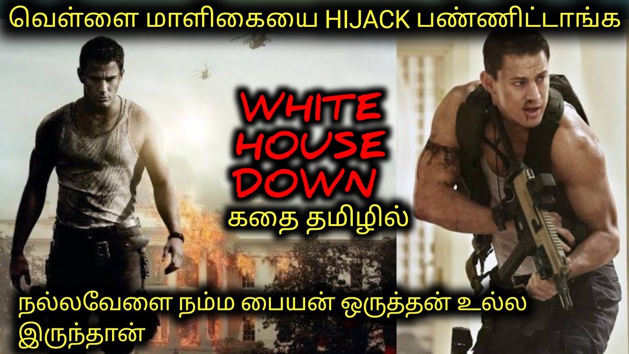 நொடிக்கு நொடி விறுவிறுப்பான HIJACK படம்|TVO|Tamil Voice Over|Dubbed Movies Explanation|Tamil Movies