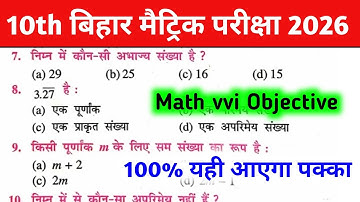 Math ka objective question class 10th || Bihar board class 10th Math ka vvi objective 2026