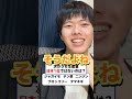 1週間勉強しろ!【北海道クイズ】