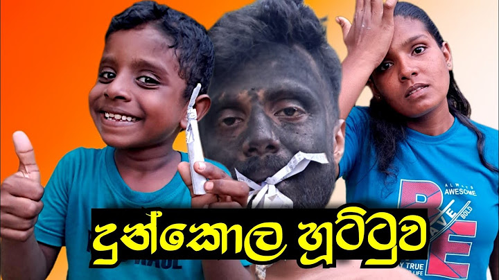 දුන්කොල හූට්ටුව|dhunkola huttuwa|දෙයියාcomedy🤣