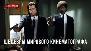 Видео Лучшие фильмы всех времен, которые должен посмотреть каждый (автор: Киноман)