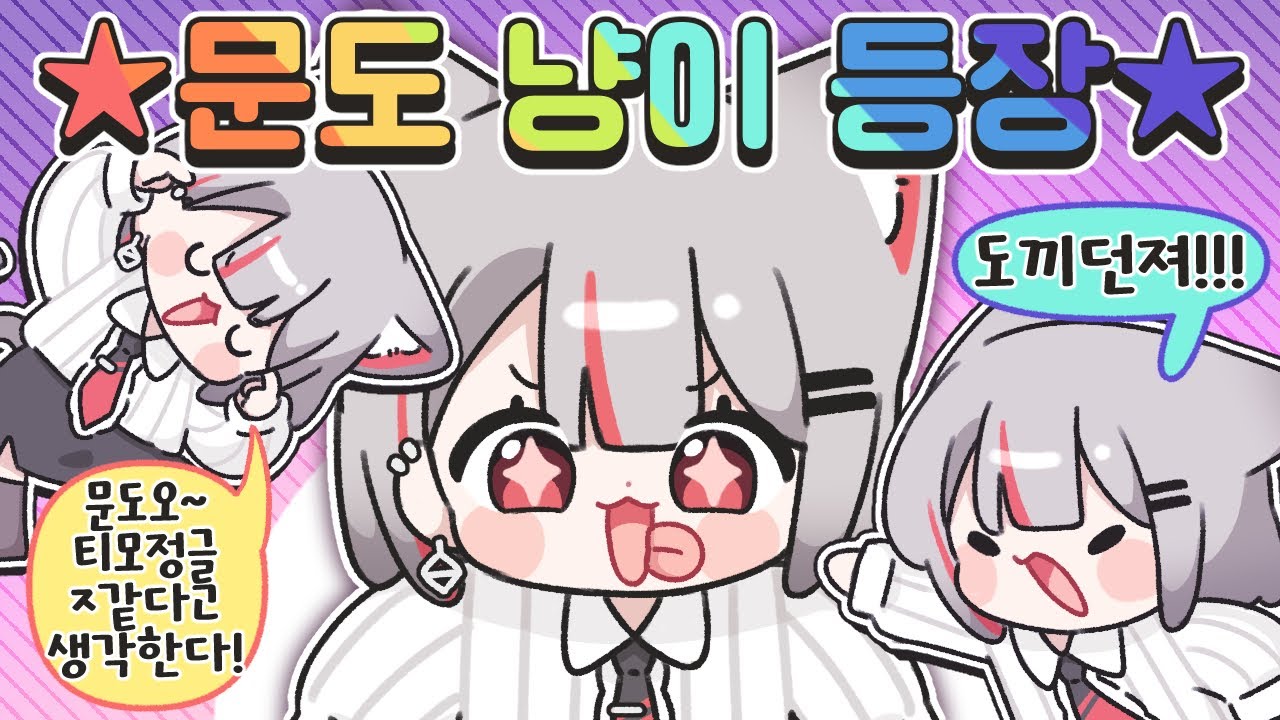 문도로 상대 빡치게 하는법 [ 롤 ]