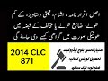 Secondary evidence. 2014 clc 871 page