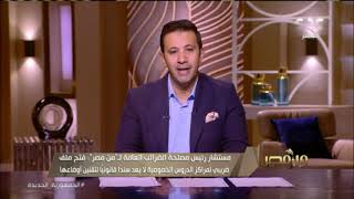 مصلحة الضرائب تطالب من يقوم بنشاط مراكز  الدروس الخصوصية بإخطار مأمورية الضرائب خلال شهر من الآن