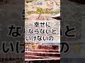 【斎藤一人】イジメをする人の心理 #幸せ#ありがとう