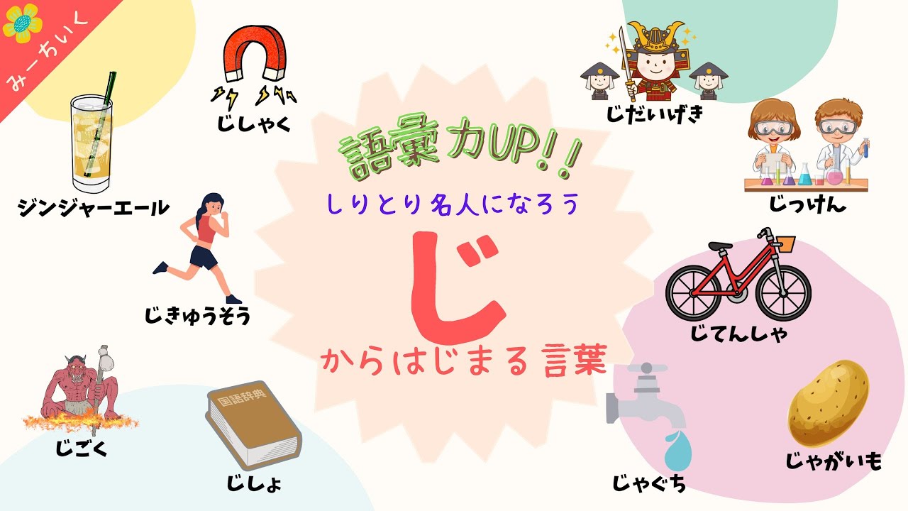 なから始まる言葉 小学生 – なから始まるいい言葉50選！ – PKZO