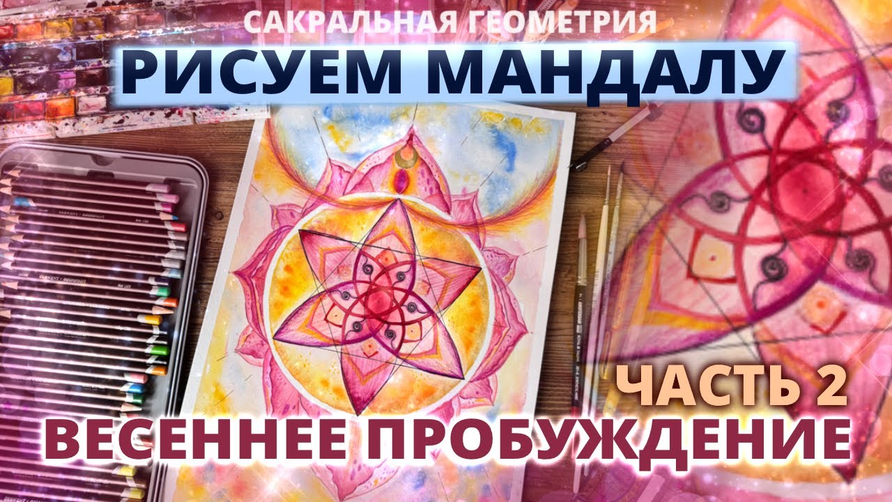 Мастер-класс акварель 