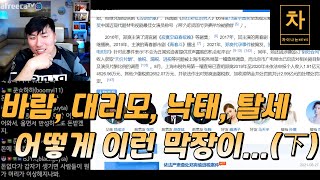 중국에서 역대급으로 청순의 대명사였던 그녀의 몰락!(下)