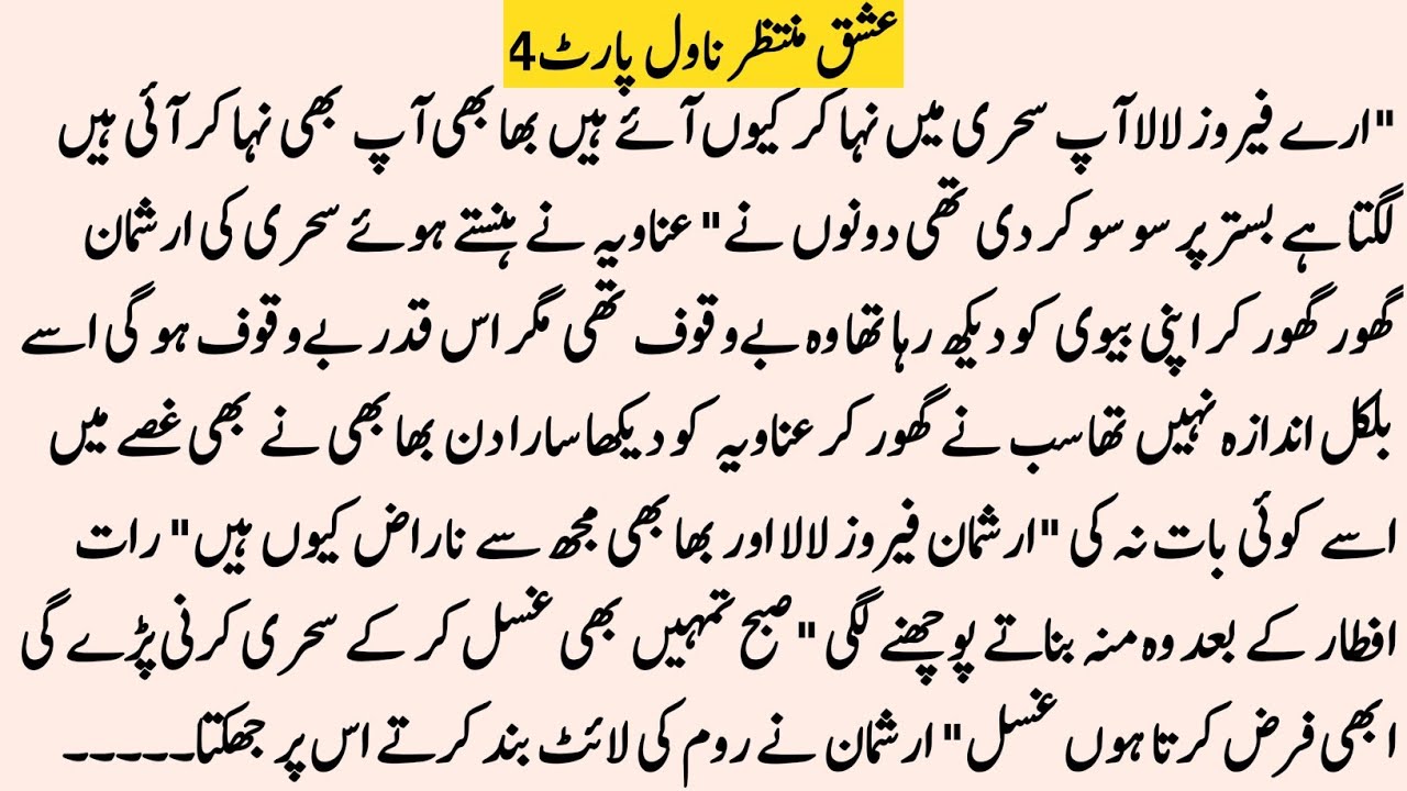 HEART TOUCHING NOVEL 