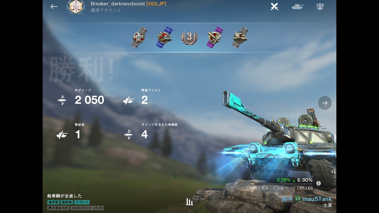 mau5Tank ワールドオブタンクス ブリッツ[リプレイ動画] [WORLDOFTANKS blitz]