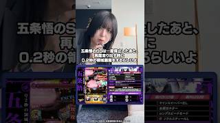 知ってた？ #モンスト #呪術廻戦