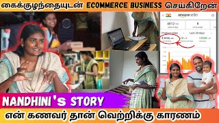 Software Company-யில் வேலை செய்தேன் இப்பொழுது வீட்டிலிருந்து Ecommerce Business செய்கிறேன் screenshot 1