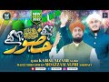 Aa gaye huzoor aa gaye  new rabi ul awwal naat  qari kamal nizami alimi  muazzam ashrafi new