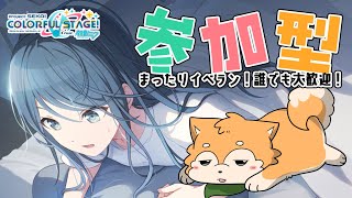 【 #プロセカ / 参加型 】まったりイベラン🐕✨ #shorts 【#犬ゆうライブ / #Vtuber】