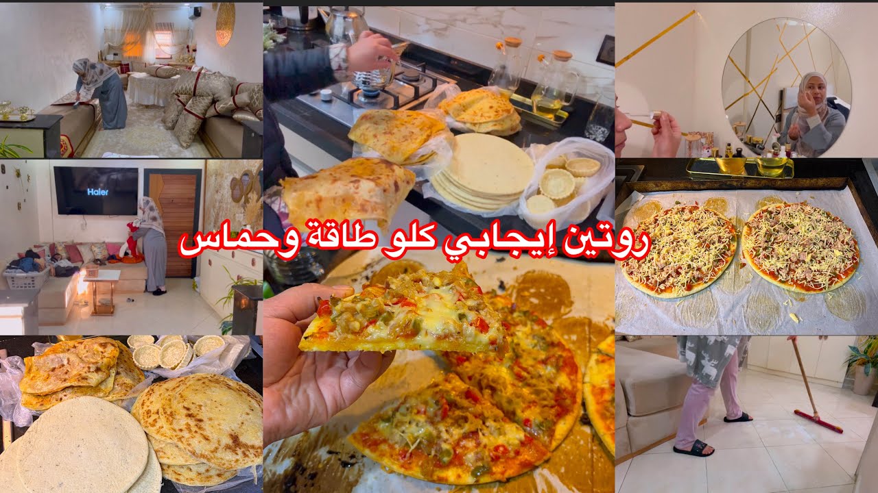 روتين بداية الأسبوع دار مقلوبة سفاها على علاها 😔أنبني ضميري حتى بكيت😭رزقي جاني حتى لباب داري 🤪