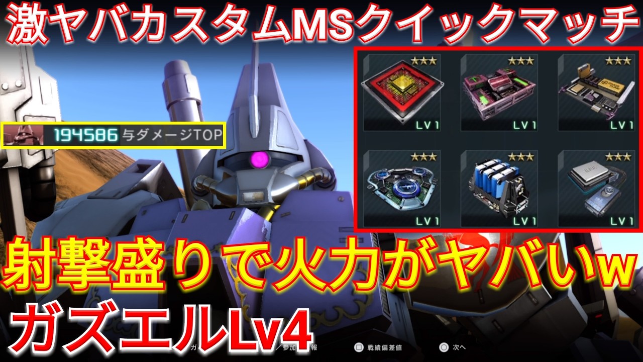 This Lv4 Gaz-L with a maxed-out ranged build is surprisingly