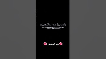#قران_كريم #yasseraldossary #القرآن_الكريم #راحة_نفسية #قرآن #تلاوة_خاشعة