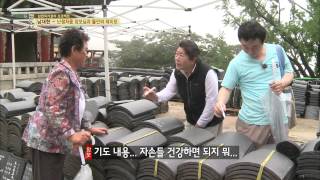 자기야(함익병,남재현,김소현) 130808 #38(8)