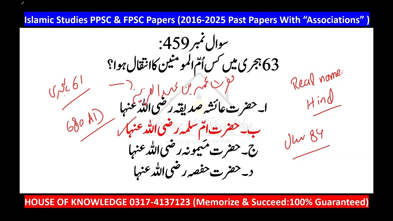 Лекция №16: Исламские исследования 451–480 | Серия вопросов и ответов по предыдущим работам PPSC ...