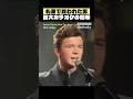 リック・アストリー Never Gonna Give You Up|私達が笑ったバブル期の罪