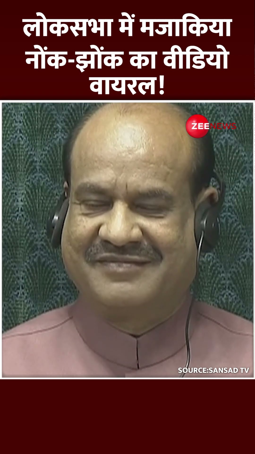 Shorts: Shorts: लोकसभा में मजाकिया नोंक-झोंक का वीडियो वायरल! Parliament Winter Session 2024 Update