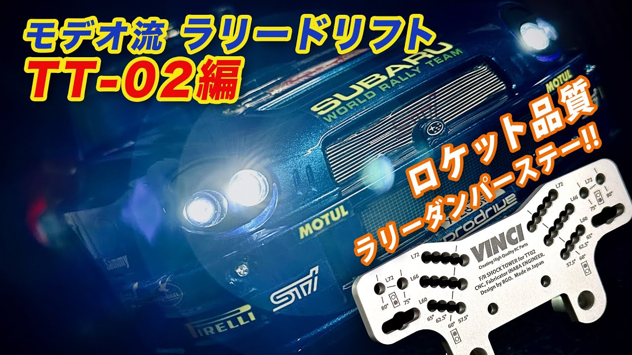 Rocket quality rally damper stays!! Modelo style rally drift TT-02