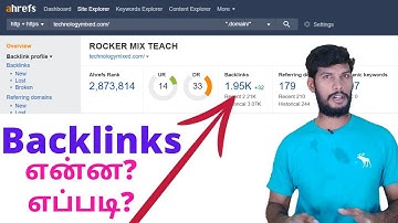 How to Get Backlinks & What Is Backlinks 100% Grow Your Website In Tamil
