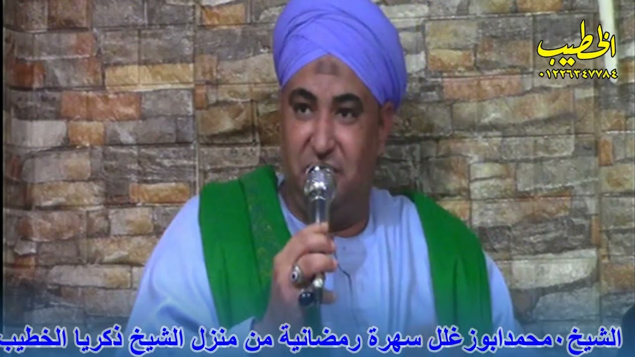 الشيخ/محمد ابوزغلل وكلمة عن شهر رمضان 2026من ساحة ذكريا الخطيب وكيل وزاؤة الاوقاف سابقا تصوير الخطيب