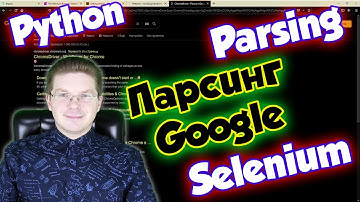 Установка и запуск Selenium для парсинга сайтов при помощи Python