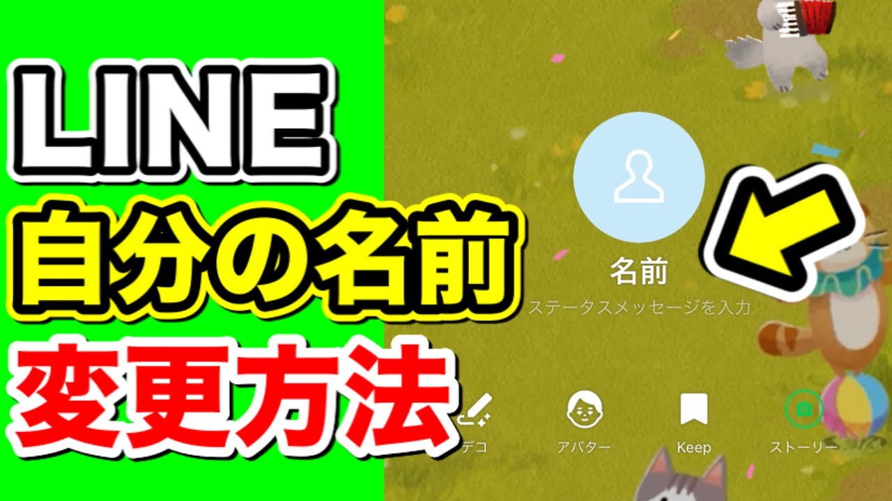 人気ダウンロード アバター 名前 アバター 名前 変え方