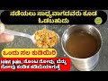 Joint pain, ಸೊಂಟ ನೋವು, ಬೆನ್ನು ನೋವು & ಮೂಳೆ ದೌರ್ಬಲ್ಯದಿಂದ ನಡೆಯಲೂ ಸಾಧ್ಯವಾಗದವರಿಗೆ ಬೆಸ್ಟ್ remedy arthritis