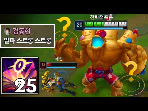 탑 베인 오늘 운동 많이 된다 🗿🗿🗿