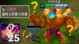 탑 베인 오늘 운동 많이 된다 🗿🗿🗿