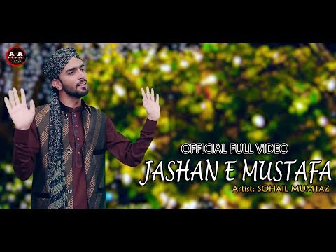 JASHAN E MUSTAFA SOHAIL MUMTAZ New Naat 2019 2020 Official Full Video TEAM AHTSHAM ASLAM