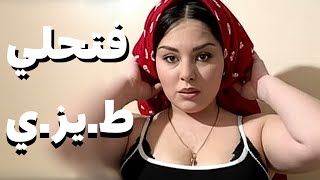 دخلنا السينما مع بعض بس الامور ولعت اخدني ع الشقه ... وهناك حصل اللي ماكونتش اتوقعة