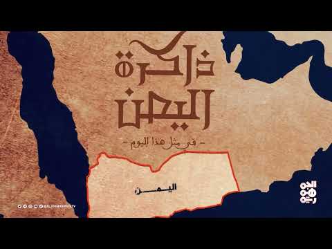 ذاكرة اليمن | 17ابريل | وفاة الملحن والشاعر علي بن علي الانسي