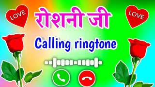 Roshani Ji Aapka Phone Aaya Hai Roshani Name Ringtone Video Roshni Name Status Video