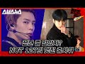 [단독/후공개] #NCT127 진짜_레알_최종_최최종 멋진 춤사위(a.k.a. 댄스 메들리)