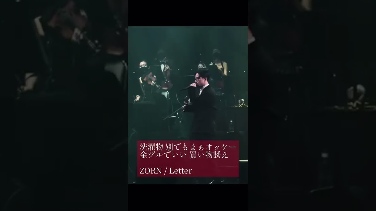 Japanese rap lyric 】ZORN / Letter - YouTube