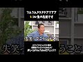 【切り抜き✂】呪文のような魚の名前🐡 #クイズ  #ハワイ