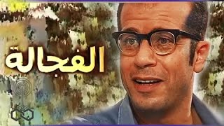 الفجالة: تتر البداية