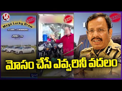 CP Sajjanar Warns Public About Fake Lucky Draw Scams by Influencers  V6 News - V6NEWSTELUGU