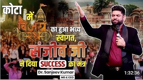 कोटा में विजय रथ का हुआ भव्य स्वागत | Dr. Sanjeev Kumar