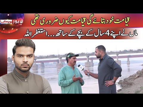 Lahore Puchta Hai | 08 Nov 2025 | Lahore Rang | J21P
